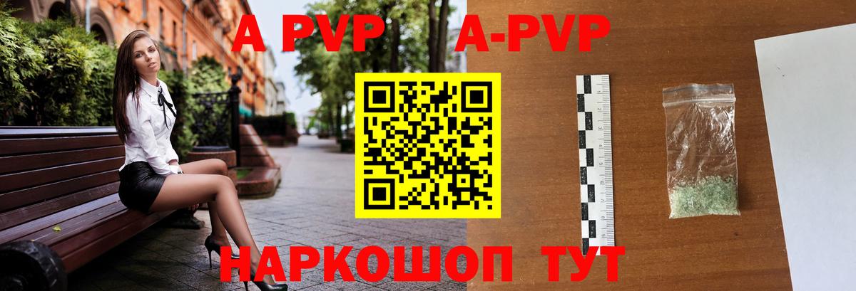 A-PVP крисы CK Михайловка