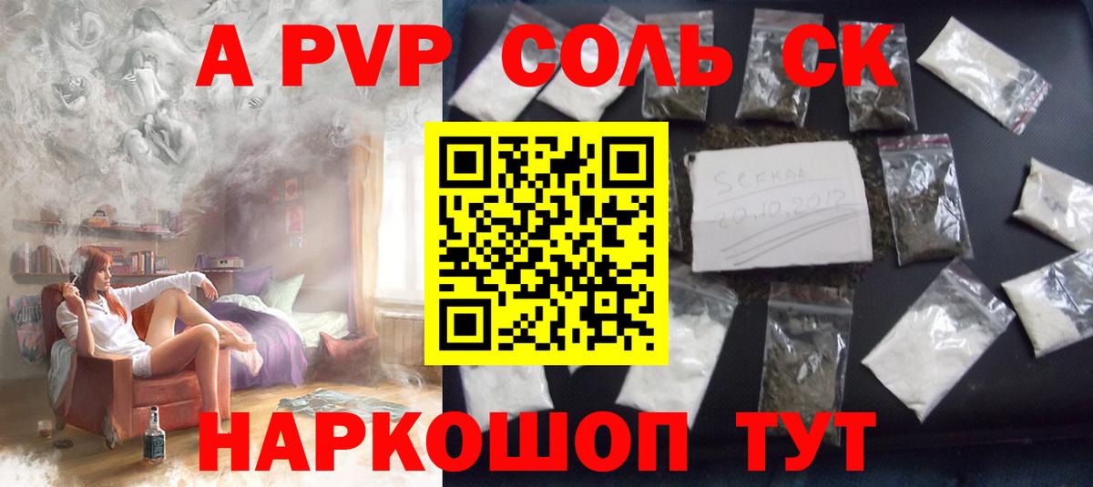 Alpha-PVP СК КРИС  Альфа ПВП кристаллы  где можно купить   Вход с VPN  Alpha PVP  Альфа ПВП VHQ  Михайловка 