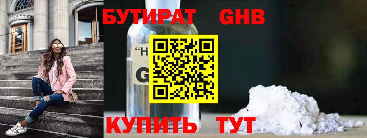 Бутират оксана  Вход с VPN  Михайловка 