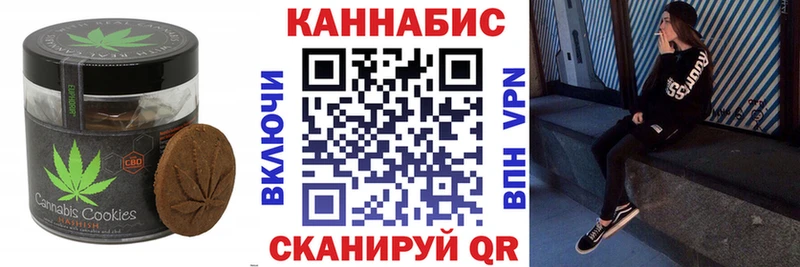 Печенье с ТГК конопля  Михайловка 