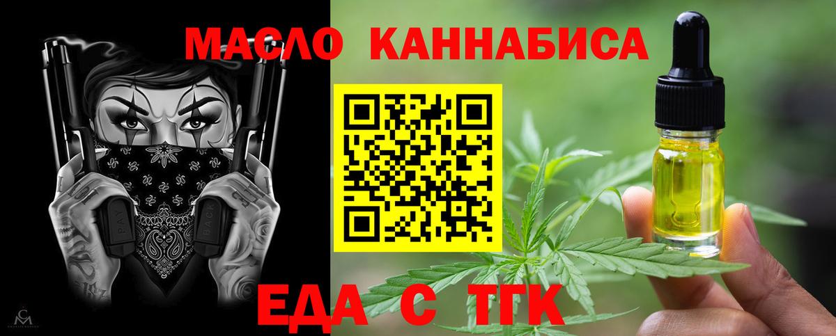 Cannafood конопля  Вход с VPN  Михайловка 