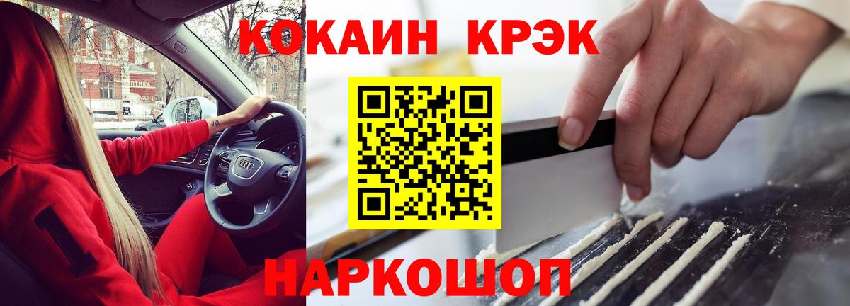 Михайловка  Cocaine 99%  Вход с VPN 