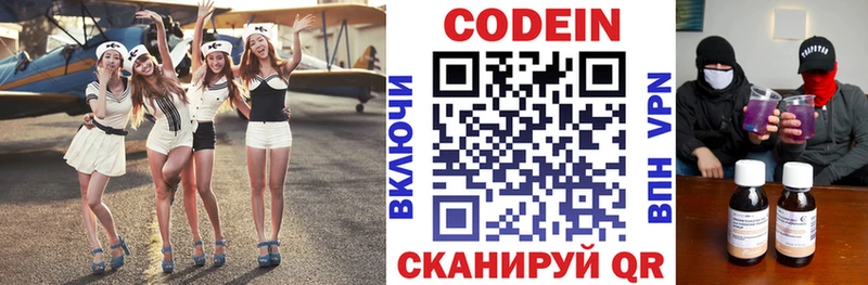 Кодеиновый сироп Lean Purple Drank  Михайловка 