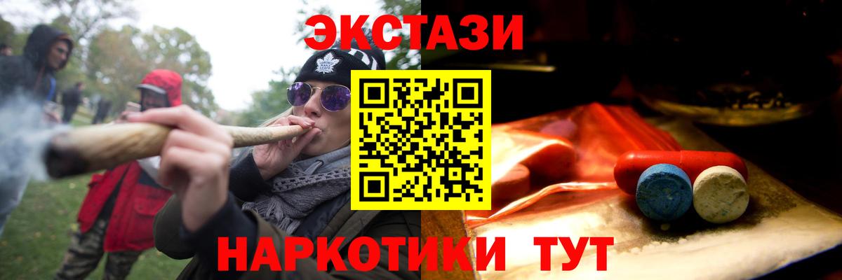 Михайловка  Ecstasy ешки  Ecstasy 99%  Вход с VPN 