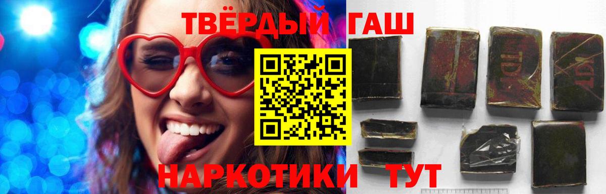 Михайловка  ГАШ  где можно купить наркотик  ГАШИШ Изолятор  Вход с VPN 