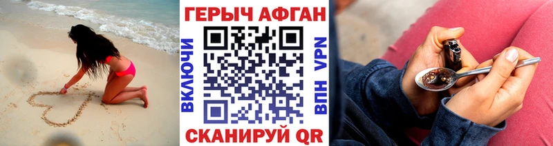 Героин хмурый  Михайловка 