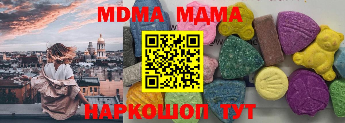 MDMA молли  Вход с VPN  Михайловка  МДМА  MDMA VHQ 