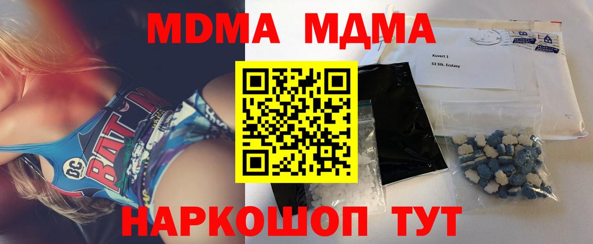 MDMA crystal Михайловка