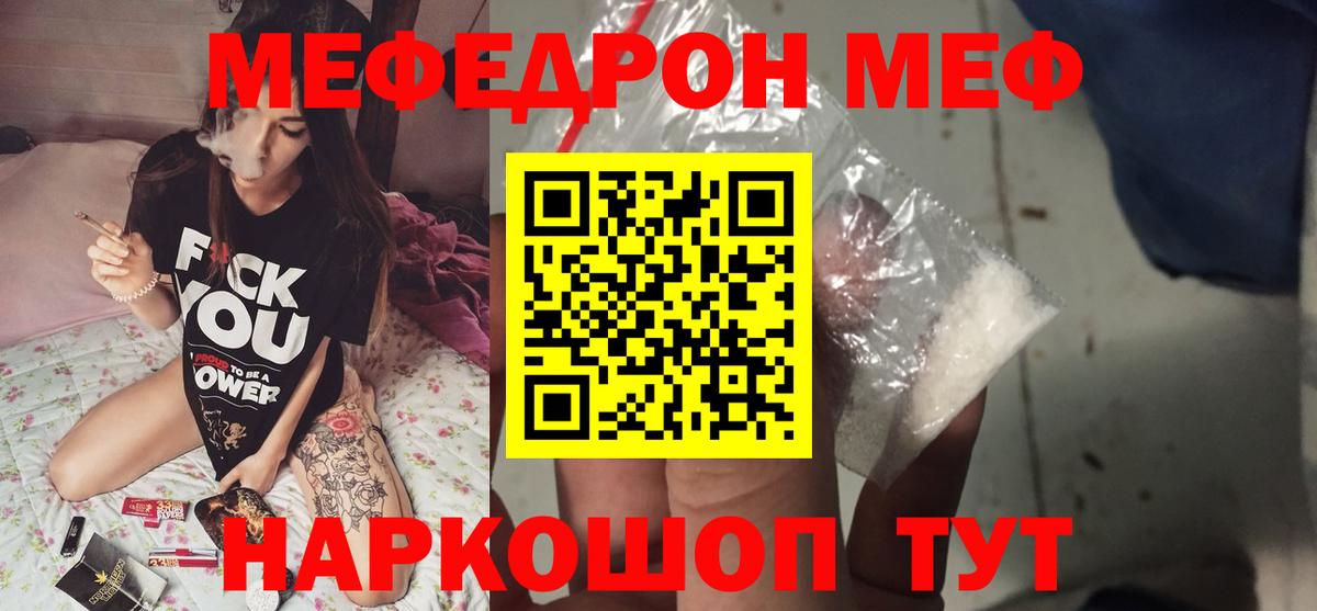 МЕФ  Михайловка