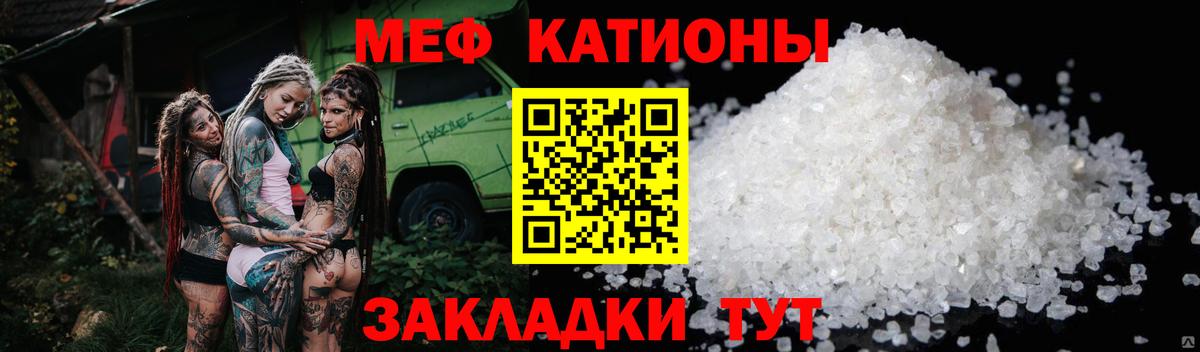 Меф  Вход с VPN  Михайловка  Меф 4 MMC  Меф 