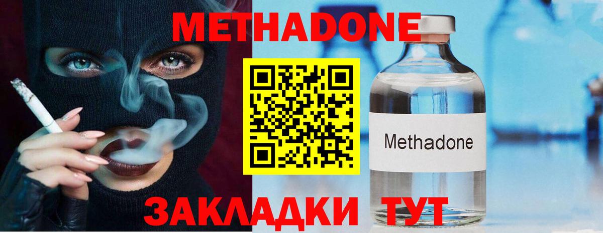 Михайловка  Метадон мёд  Вход с VPN  МЕГА сайт  Метадон белоснежный 
