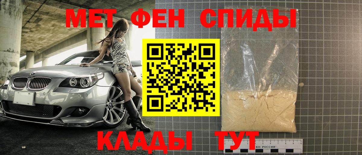 Михайловка  МЕТАМФЕТАМИН кристалл  МЕТАМФЕТАМИН кристалл  Вход с VPN 