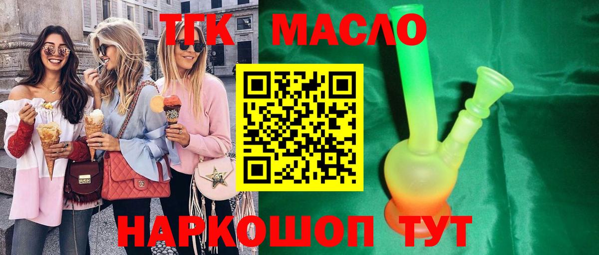 ТГК жижа  Дистиллят ТГК Wax  Вход с VPN  где найти   Михайловка 